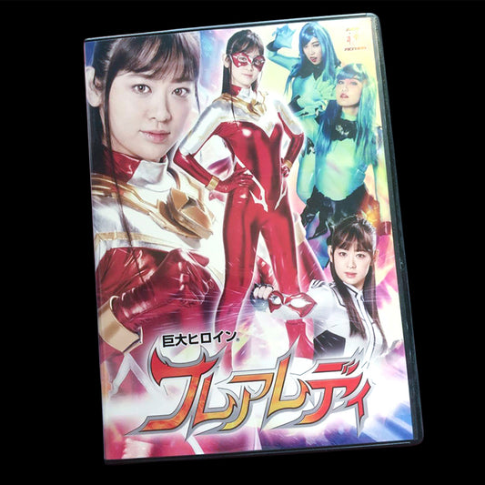 Gigantic Heroine (R) Flare Lady DVD (ZEOD-51)