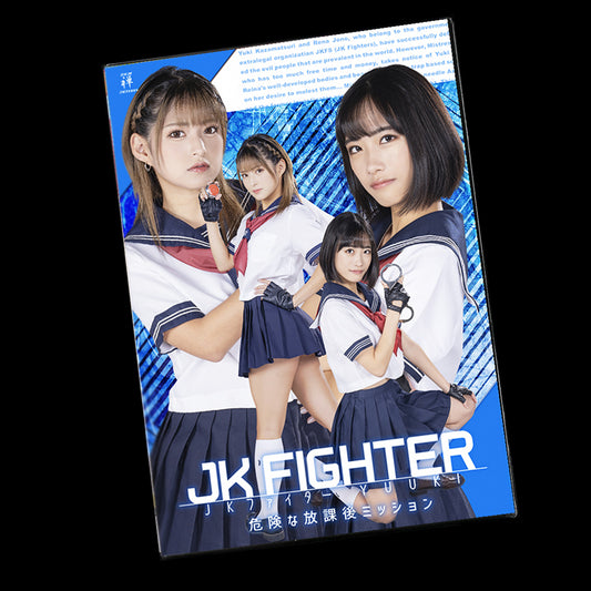 JK Fighter YUUKI - Dangerous After School Mission DVD (ZEPE-53)