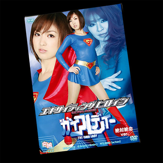 Exciting Heroine Gaia lady DVD (WEHD-09)