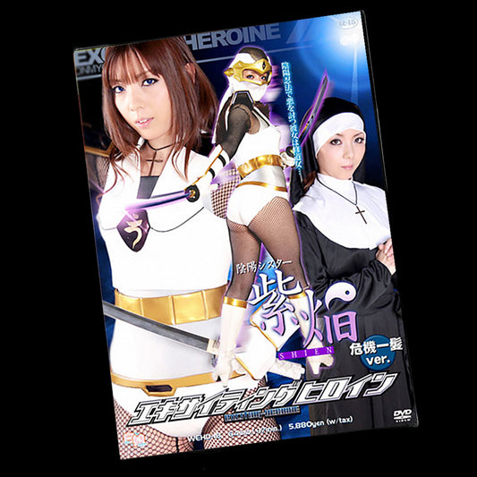 SHIEN the Yin & Yang Sister Tribulation Ver. DVD (WEHD-18)