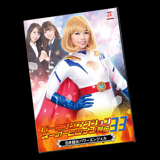 White Super Woman Power Angel DVD (ZATS-33)