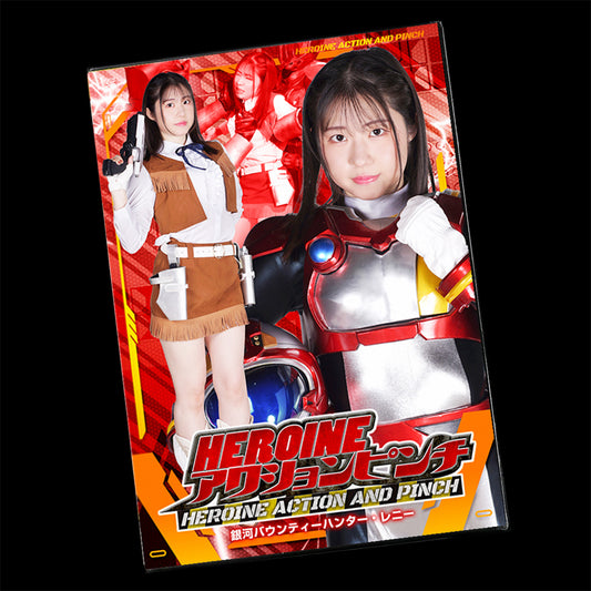Galaxy Bounty Hunter Lenny DVD (ZEPE-86)