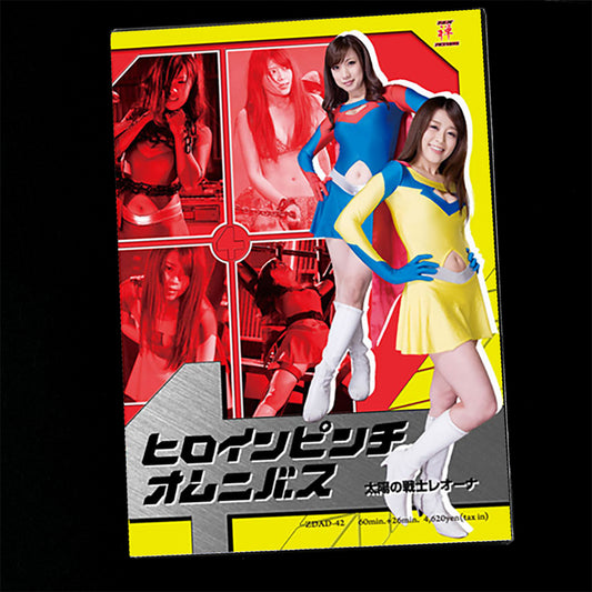 Fighter of the Sun Leona Heroine In Danger DVD (ZDAD-42)