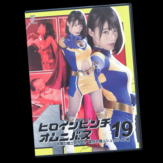 Fighter of the Sun Leona -Summer Holiday Genie Syukudain DVD (ZEOD-41)