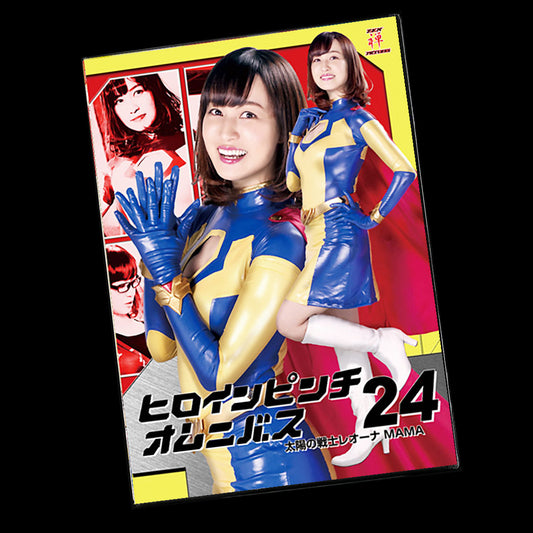 Fighter of the Sun Leona MAMA DVD (ZEOD-71)