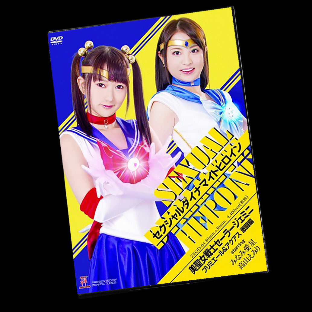 Sailor Gemini Premier and Aquas Hard Fighting Part DVD (ZEOD-04)