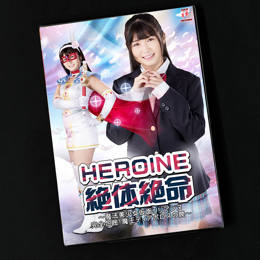Magical Mask Lilianne complete siege! Trap of Diavolos DVD (ZEPE-28)