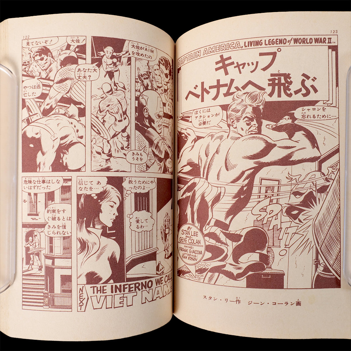 Captain America vol.1-3 set Japanese Edition Kobunsha 1978