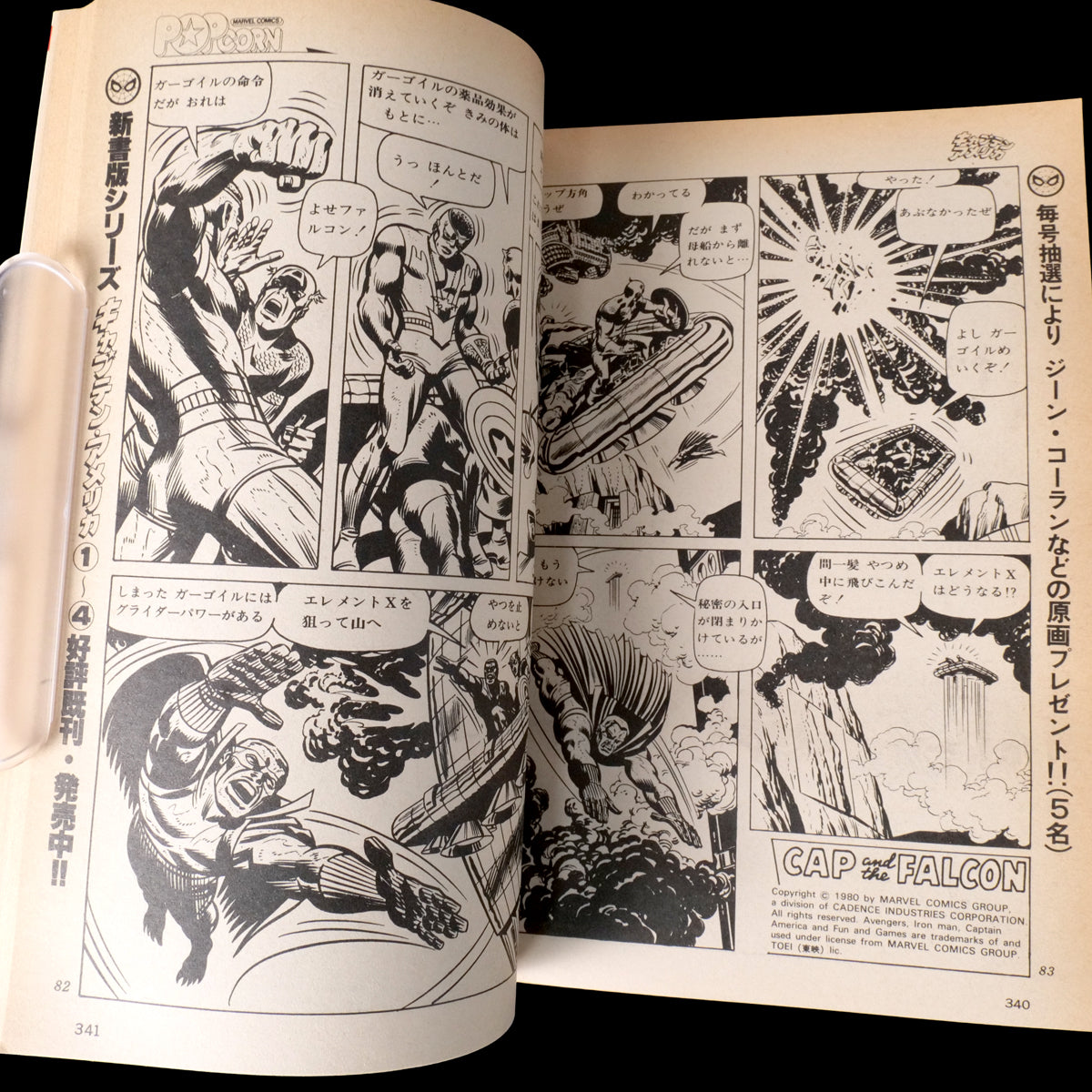 Popcorn Comics Vol.3 (1980)