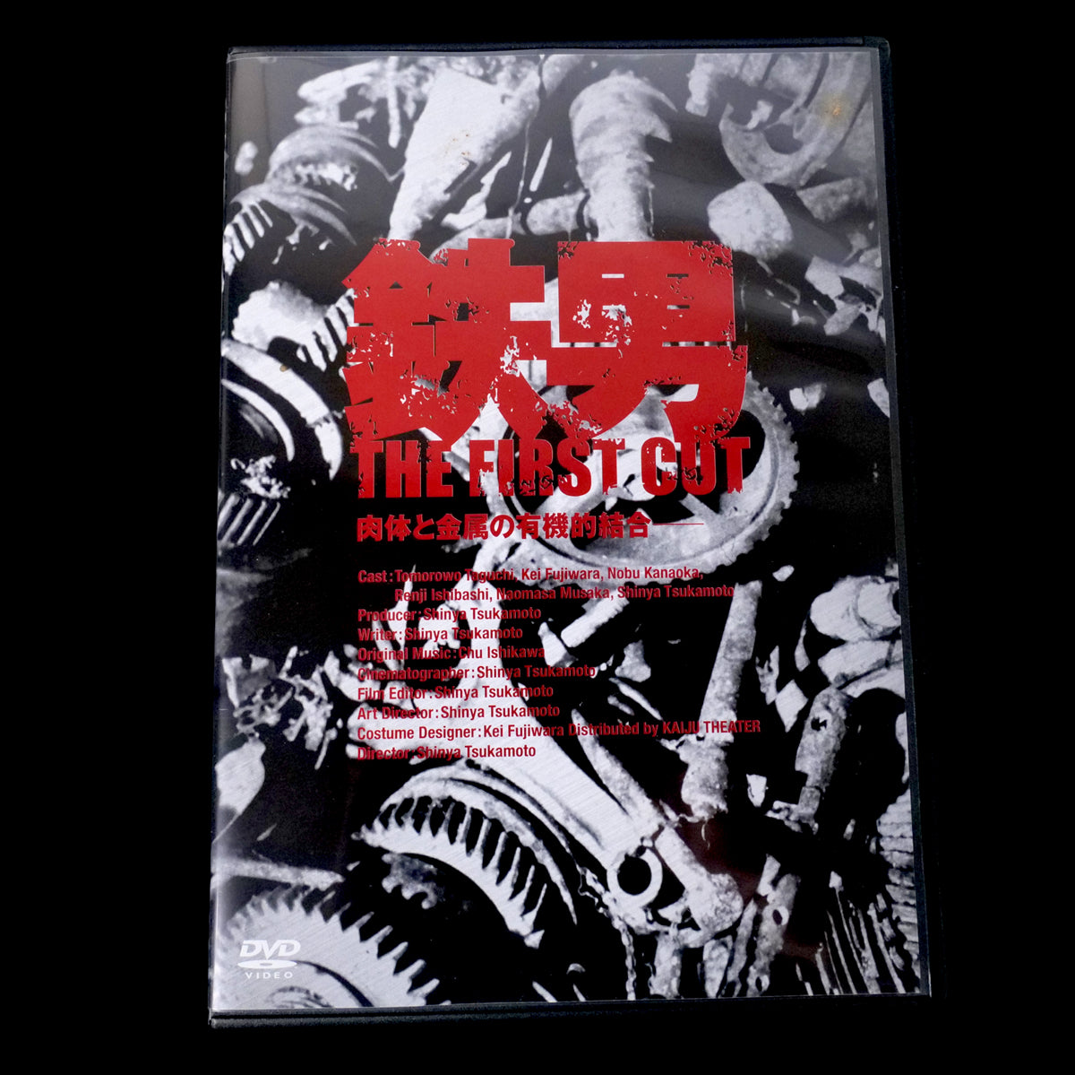Tetsuo Complete Edition - Iron Man to Bullet Man (2010)