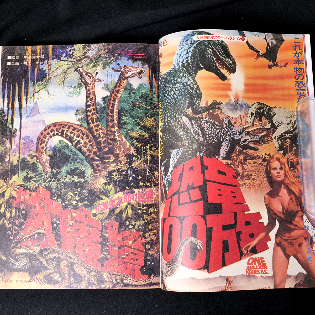 Shoji Otomo - Remix Shonen Magazine Illustrated Guide Complete 3 Vol Set