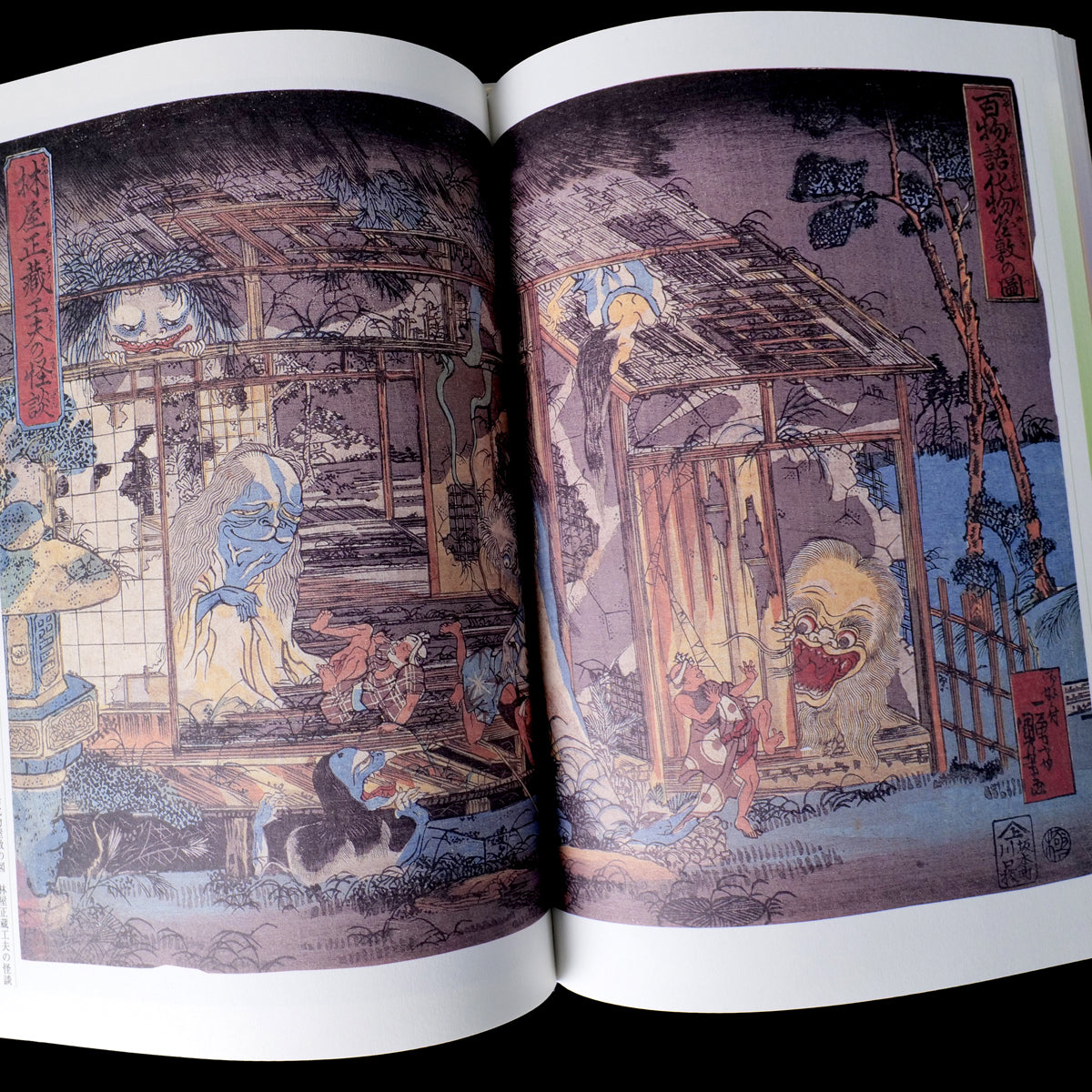 Kuniyoshi Utagawa Yokai Hyakkei - Yokai Demon Art Book