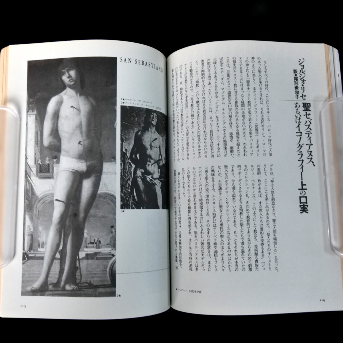 Yaso No.29 Discipline (1992)