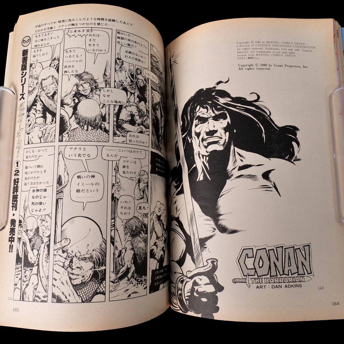 Popcorn Comics Vol.1 First Issue (1980)
