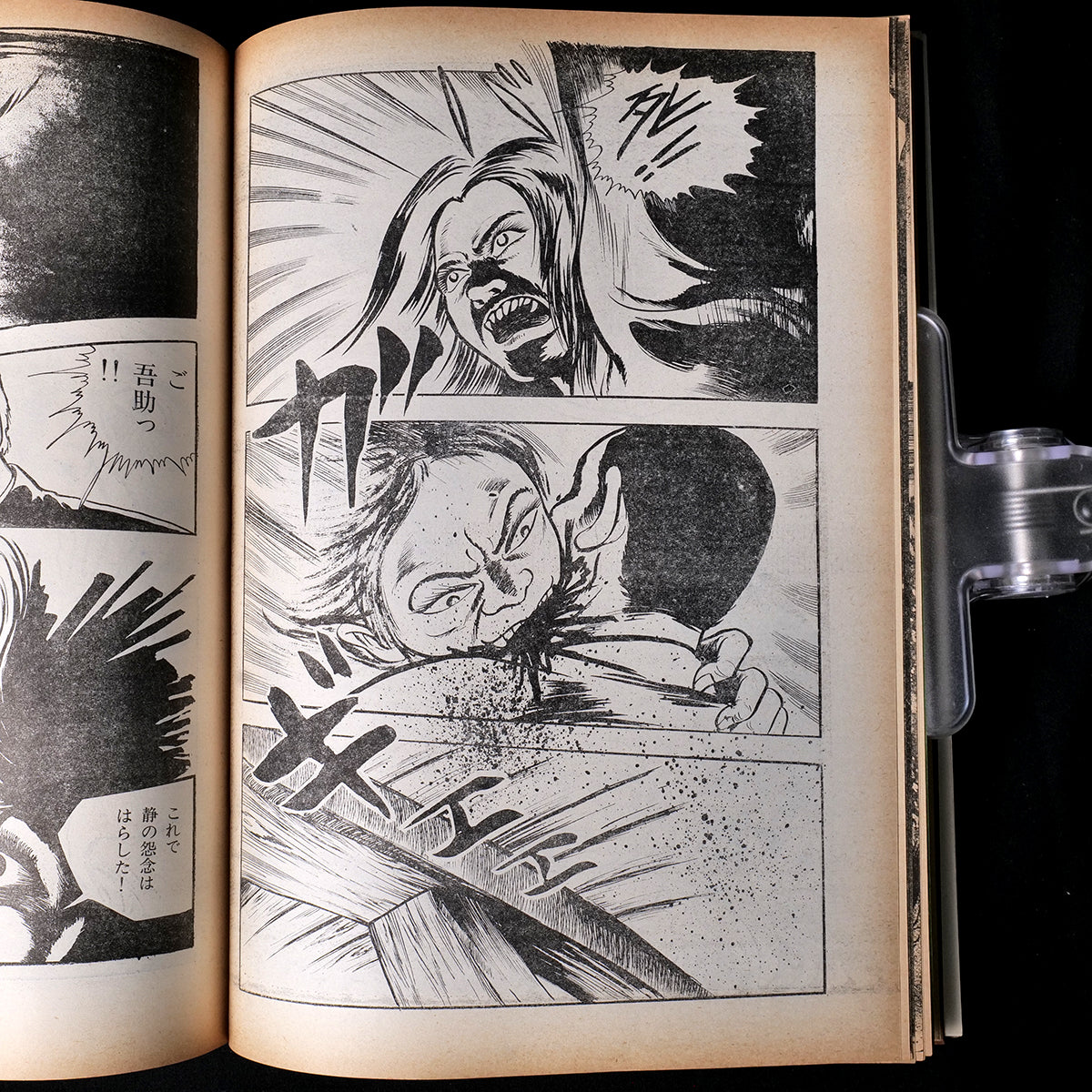 Top Punch Occult Special (1974)
