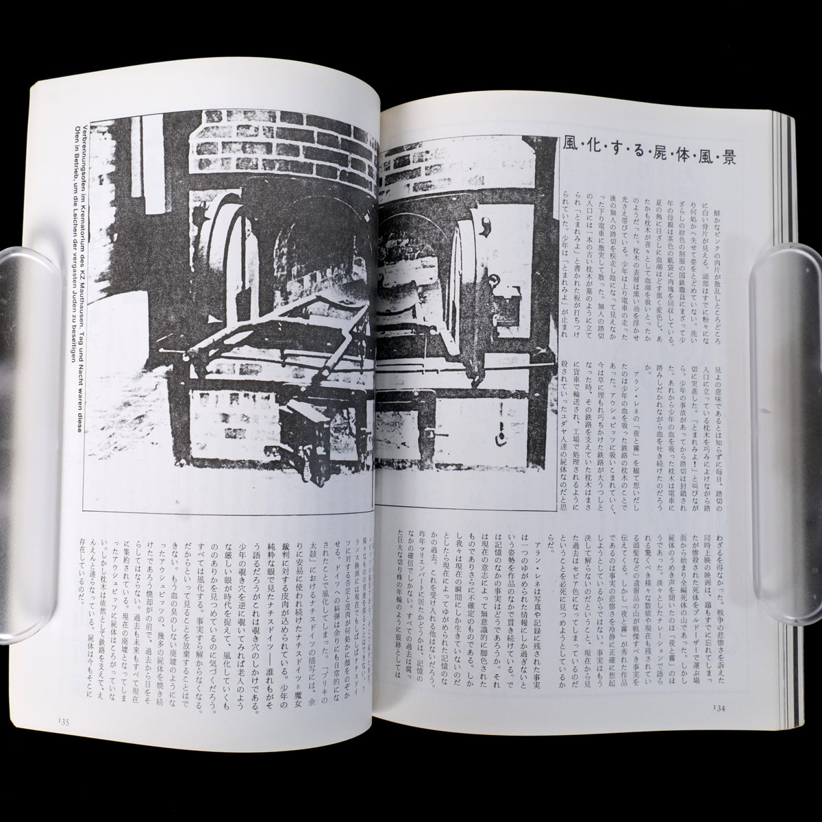 Yaso No.5 Corpse : Terror of Fantasy (1982)