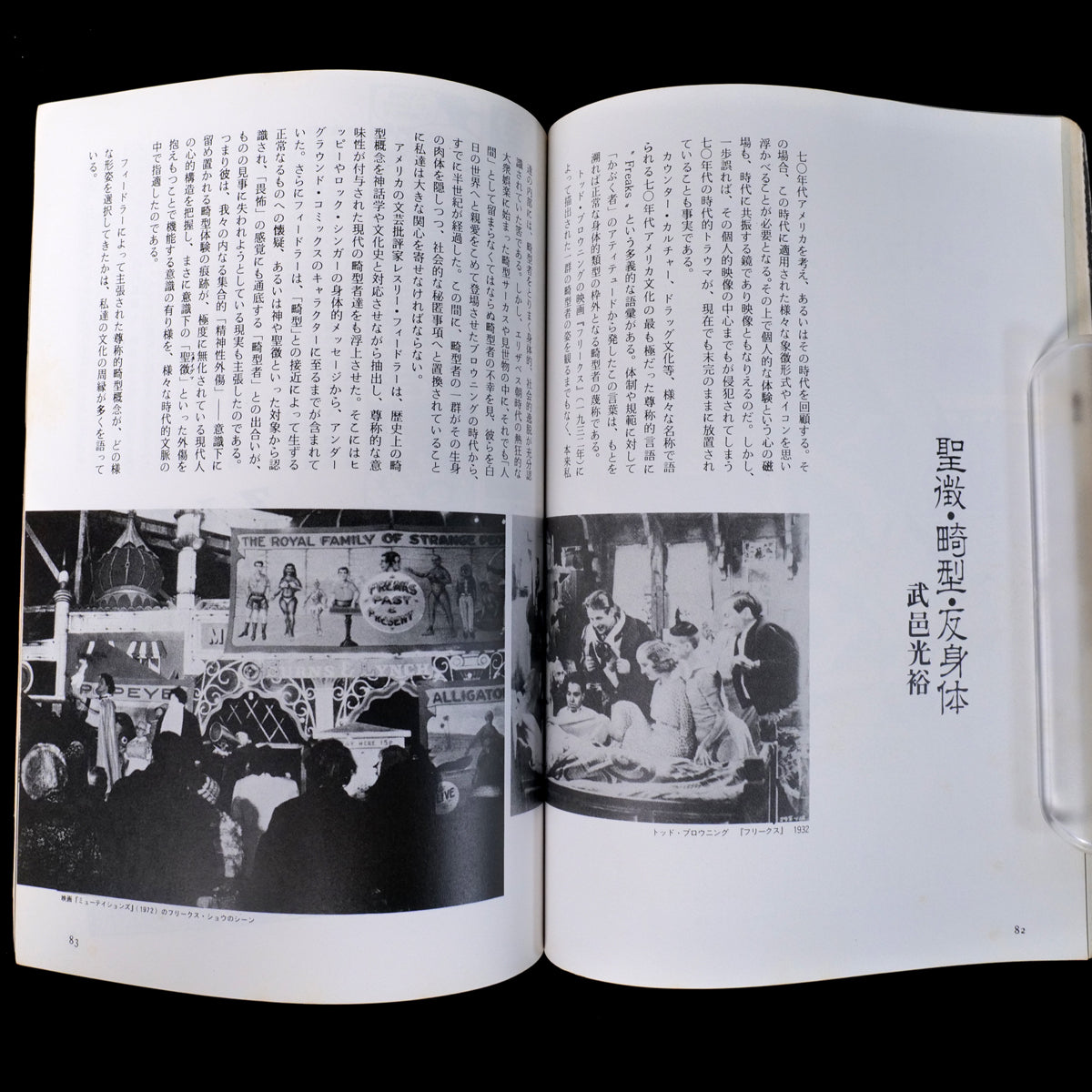 Yaso No.10 Monsters & Deformities (1983)