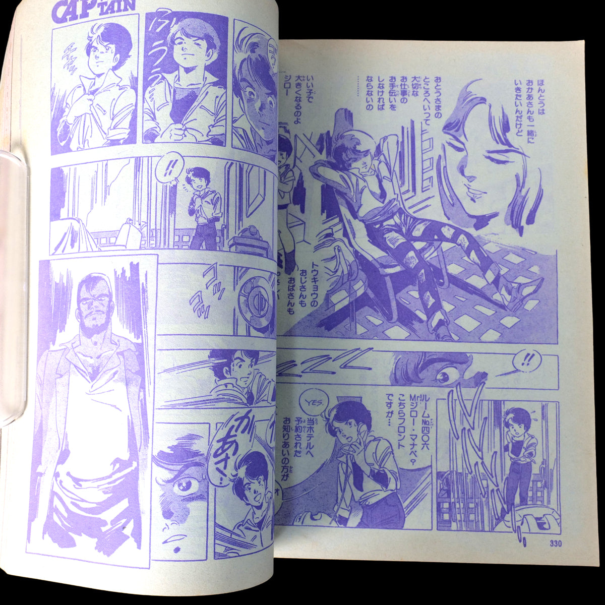 Monthly Shonen Captain 1973 #1 First Issue (Violence Jack 1st Appearance)