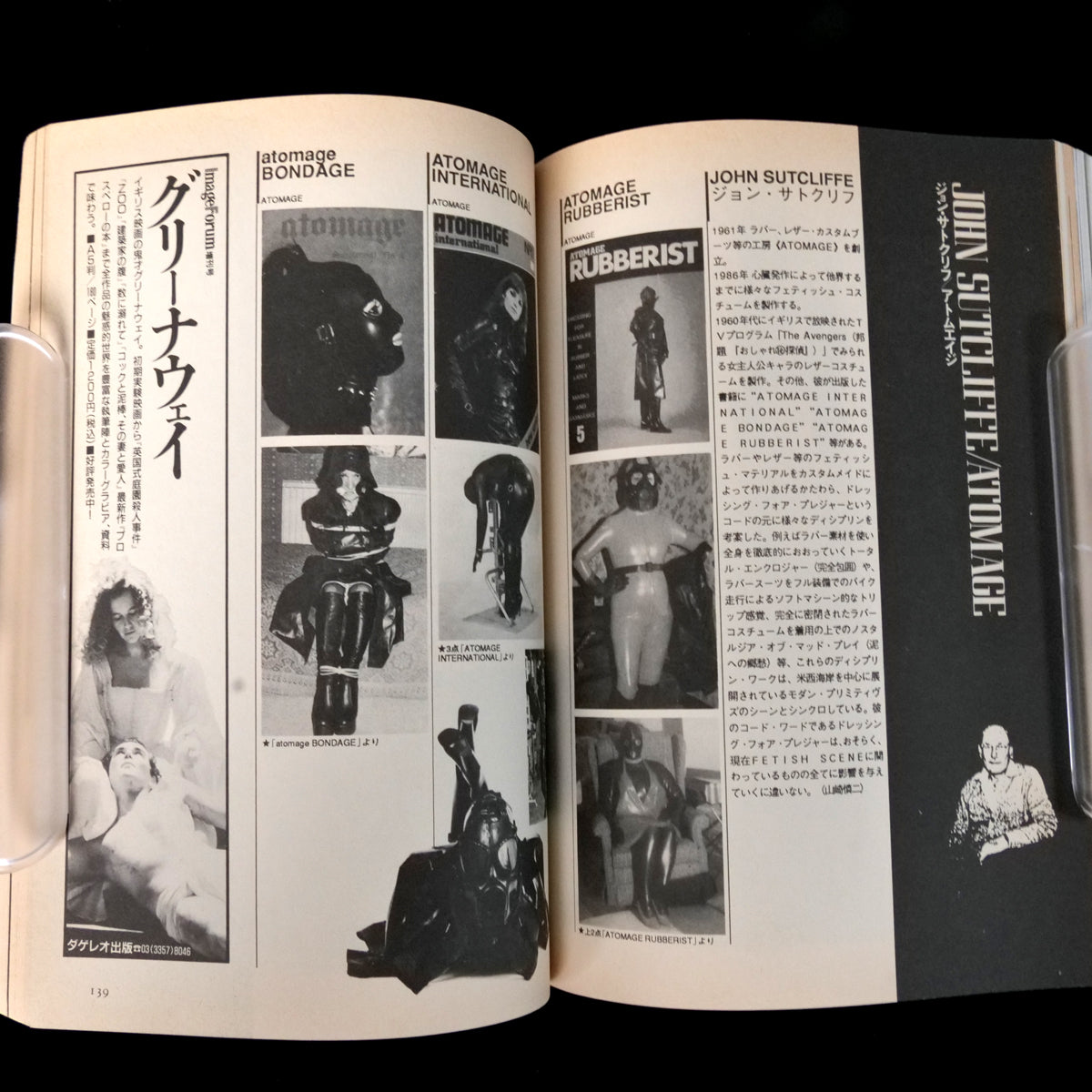 Yaso No.29 Discipline (1992)