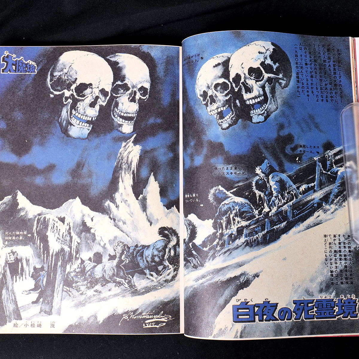 Shoji Otomo - Remix Shonen Magazine Illustrated Guide Complete 3 Vol Set