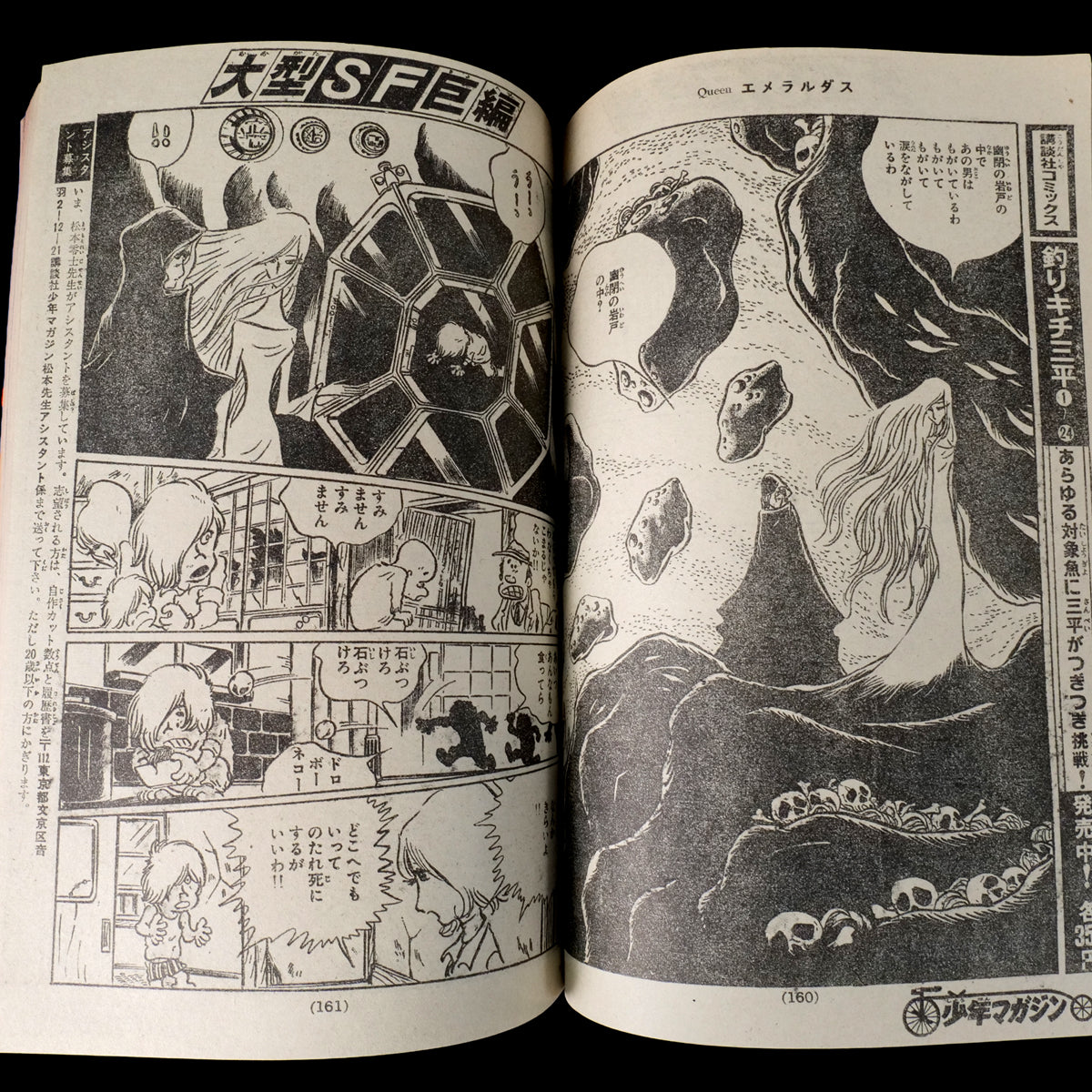 Weekly Shonen Magazine 1978 #16 (Osamu Tezuka Miraijin Chaos 1st Appearance)
