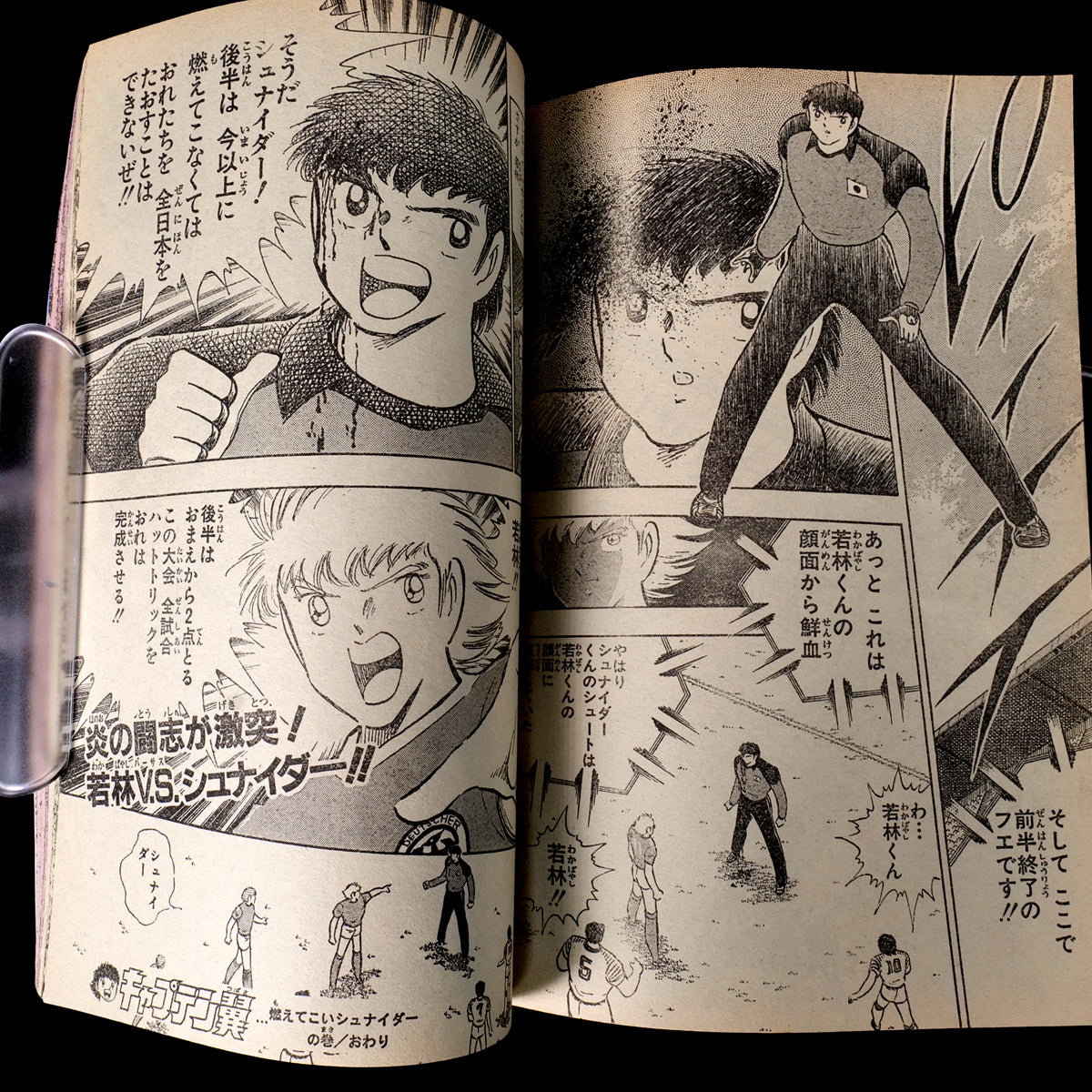 Weekly Shonen Jump 1987 #47 (WIZARD!! BASTARD!! Pilot One-Shot)