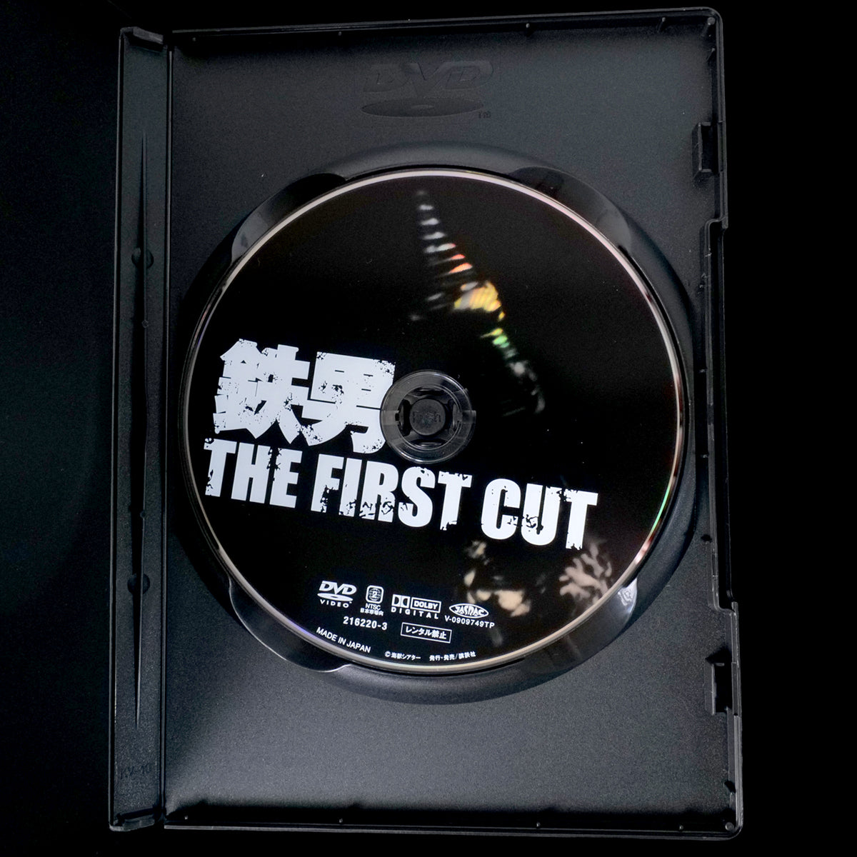 Tetsuo Complete Edition - Iron Man to Bullet Man (2010)