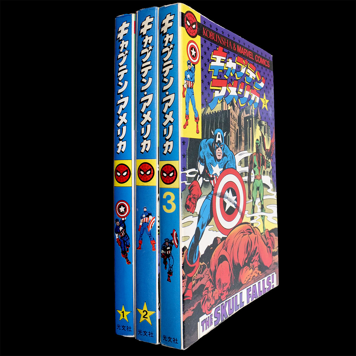 Captain America vol.1-3 set Japanese Edition Kobunsha 1978