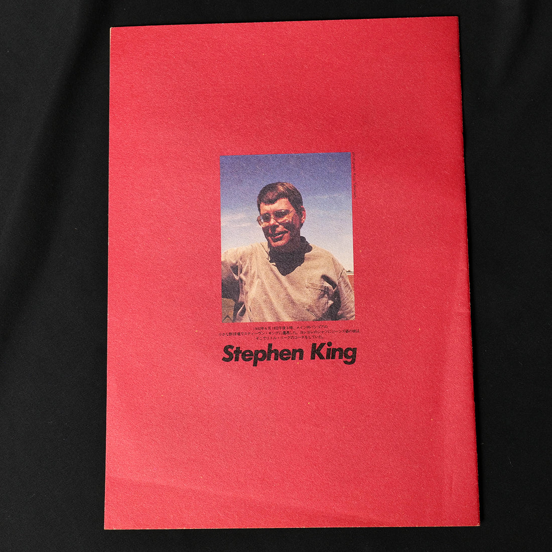 ESQUIRE Japan Stephen King Special w/ CREEPSHOW Comic Insert (1992)