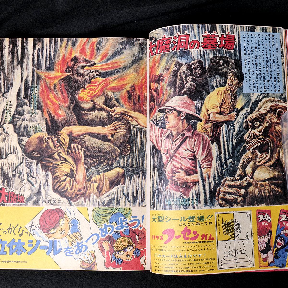 Shoji Otomo - Remix Shonen Magazine Illustrated Guide Complete 3 Vol Set