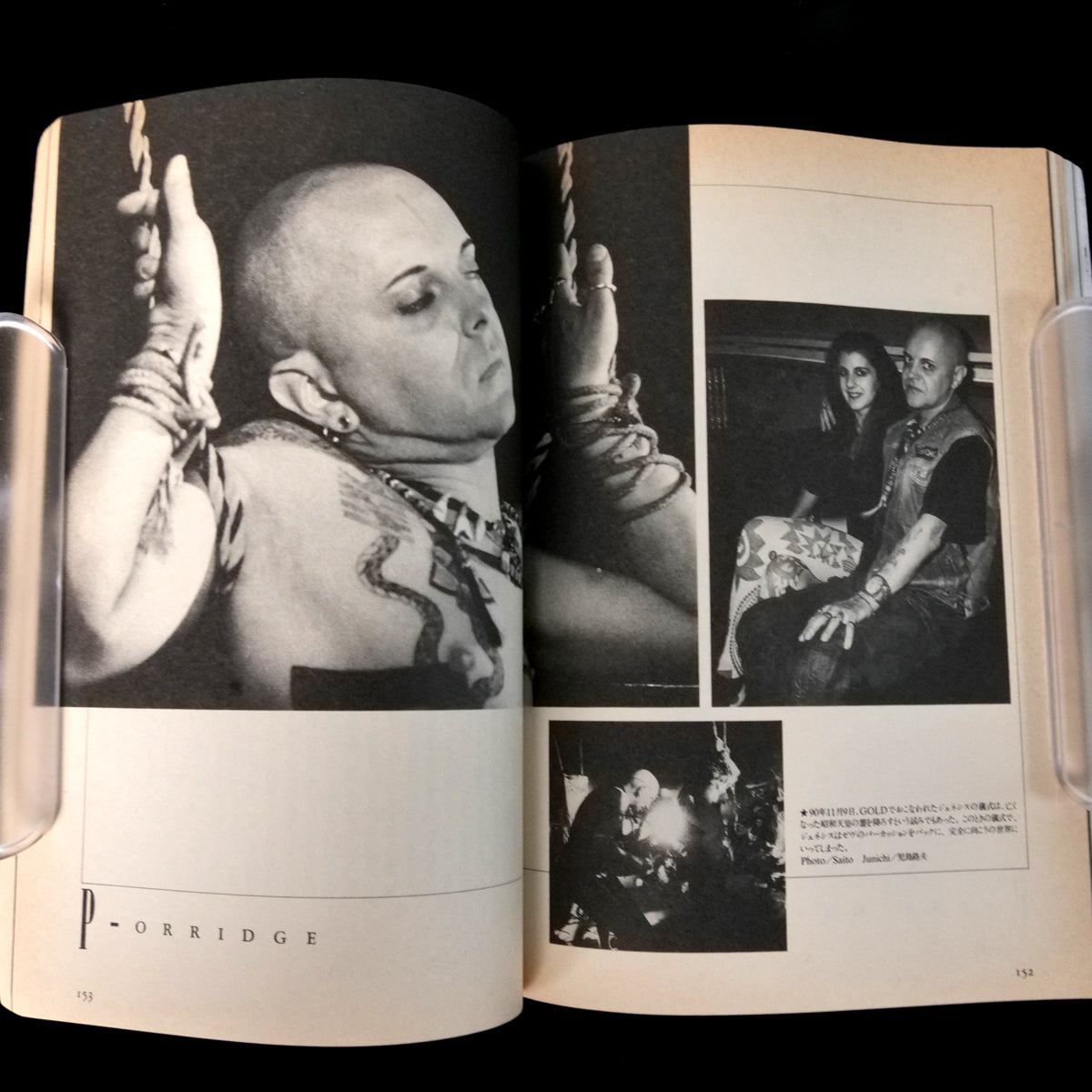 Yaso No.29 Discipline (1992)
