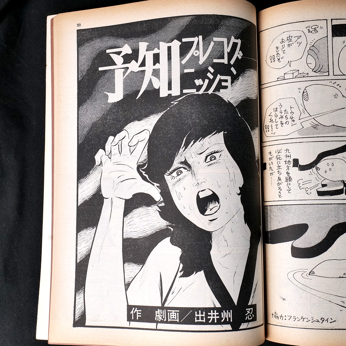 Top Punch Occult Special (1974)