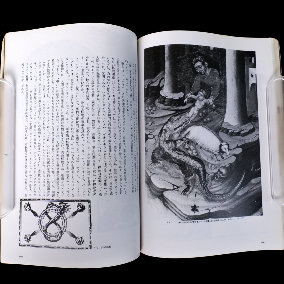 Yaso No.10 Monsters & Deformities (1983)