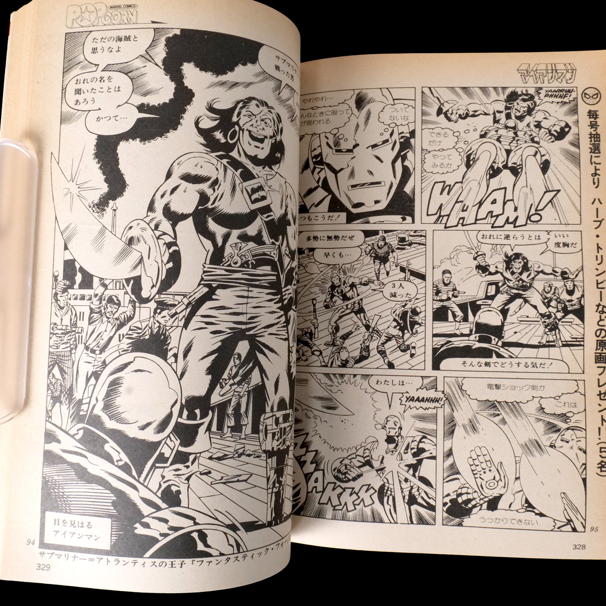 Popcorn Comics Vol.3 (1980)