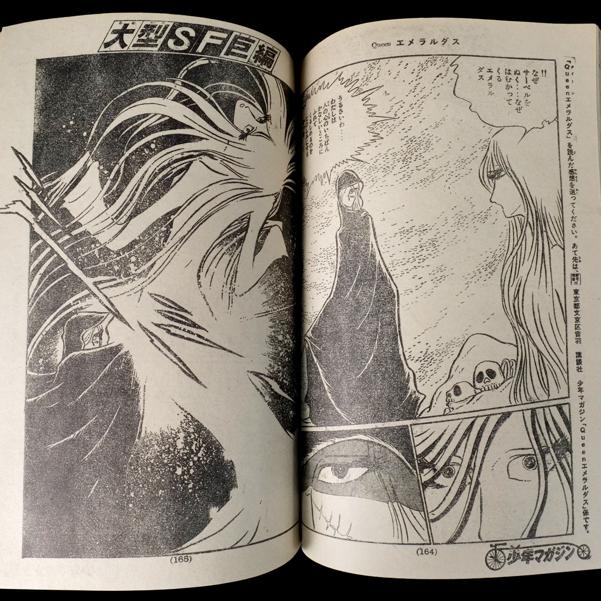 Weekly Shonen Magazine 1978 #16 (Osamu Tezuka Miraijin Chaos 1st Appearance)