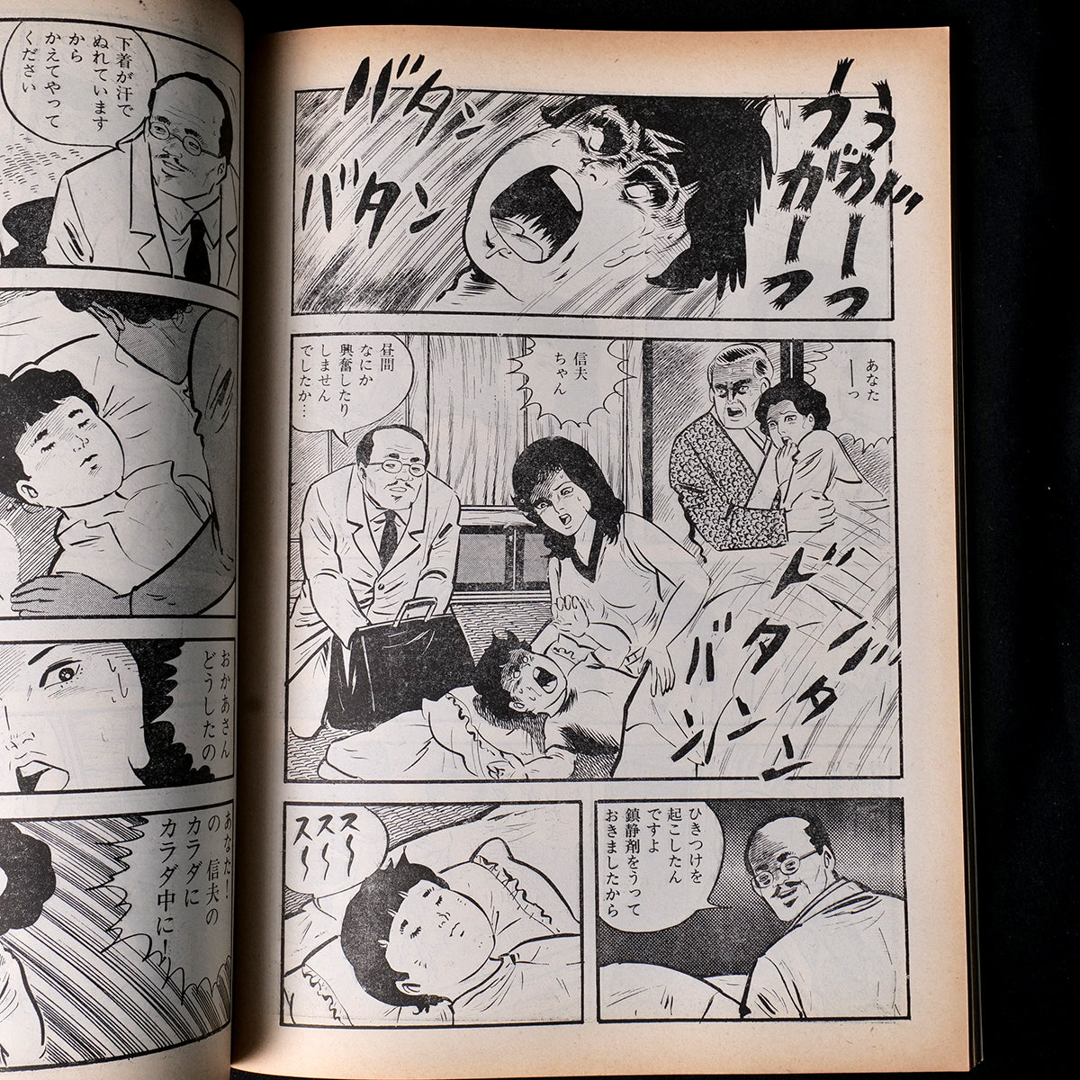 Top Punch Occult Special (1974)