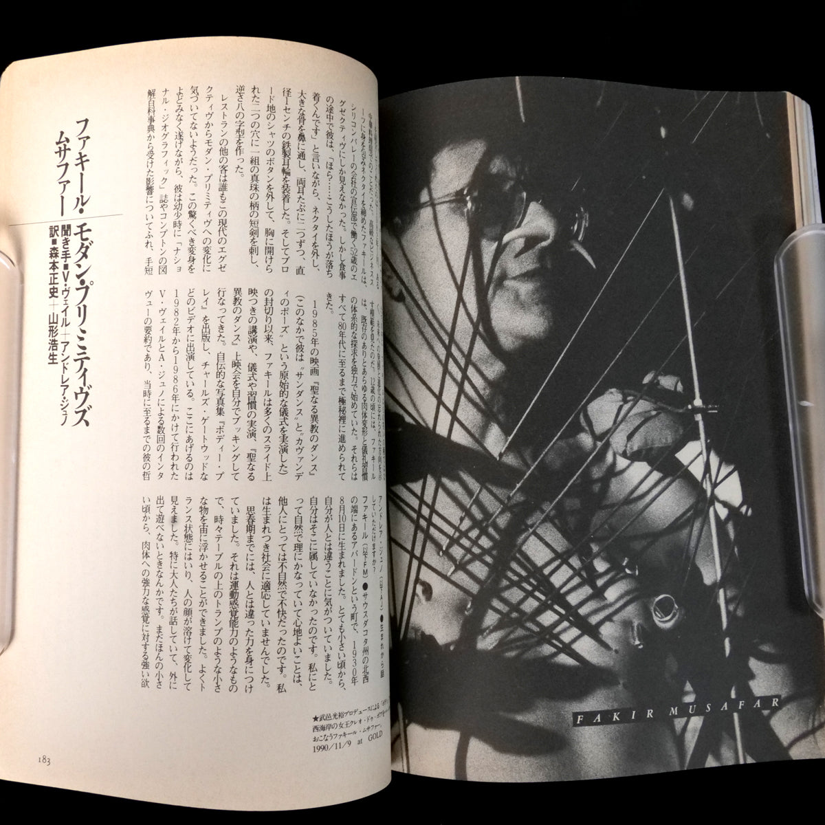 Yaso No.29 Discipline (1992)