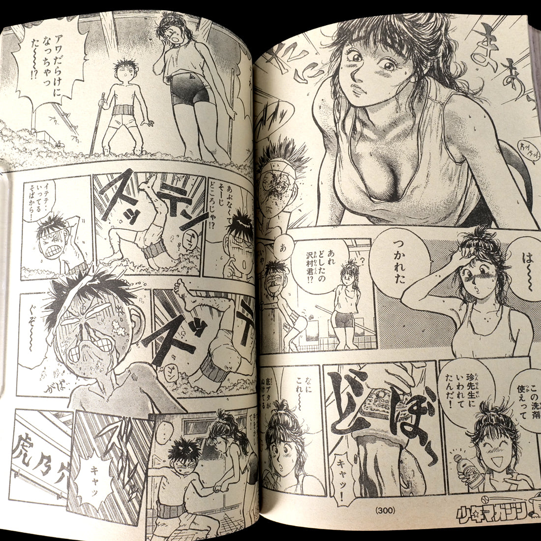 Weekly Shonen Magazine 1993 #30 (Jurassic Park Special Feature)