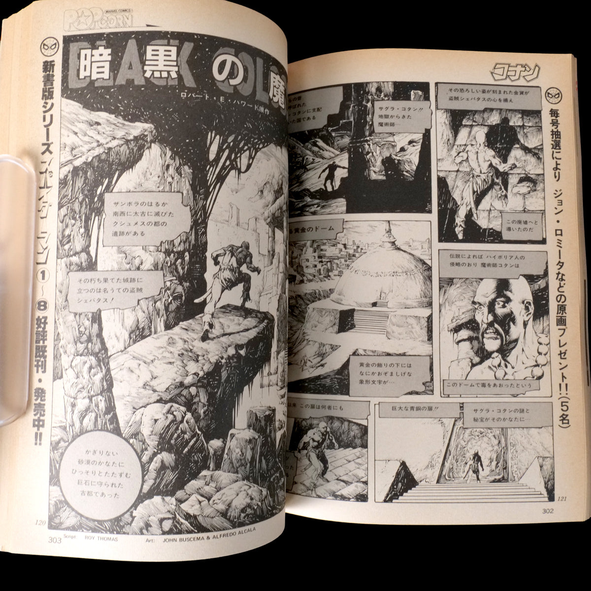 Popcorn Comics Vol.3 (1980)