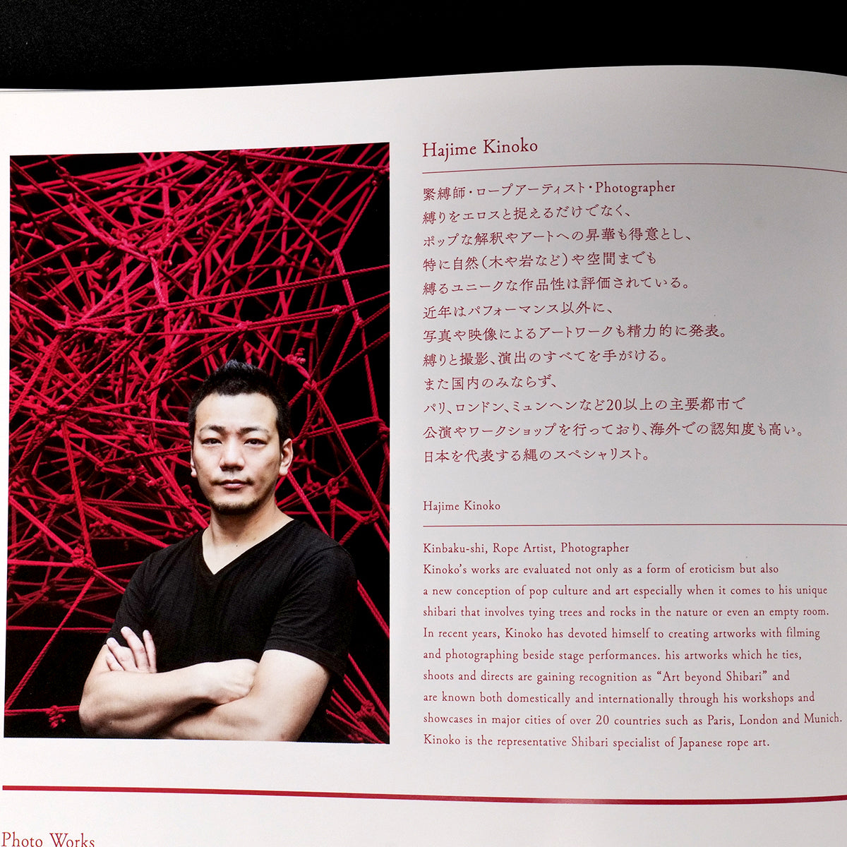 Perfect Red - Hajime Kinoko