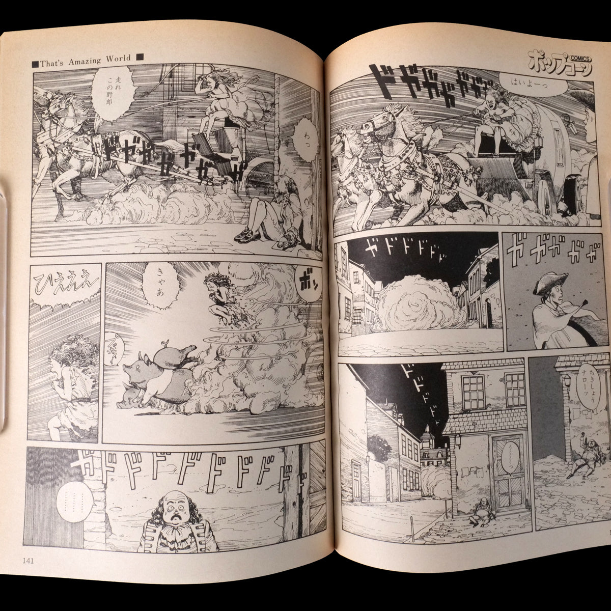 Popcorn Comics Vol.6 Final Issue (1981)