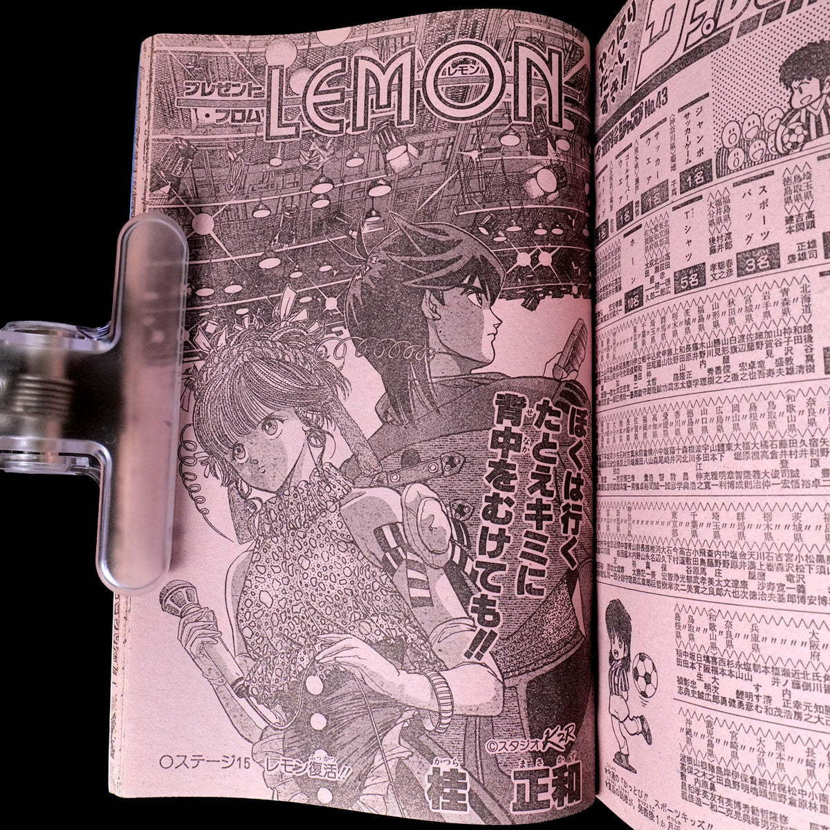 Weekly Shonen Jump 1987 #47 (WIZARD!! BASTARD!! Pilot One-Shot)