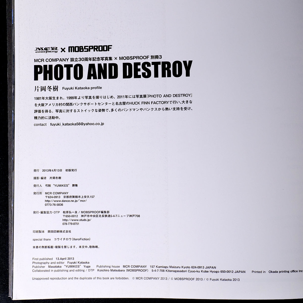 PHOTO AND DESTROY - Fuyuki Kataoka