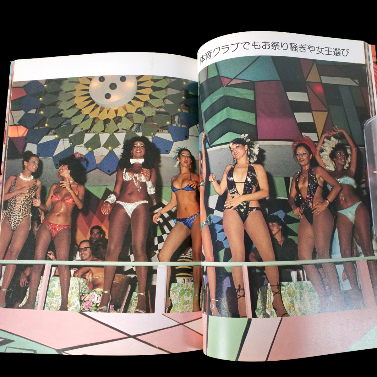 Rio's Carnival and the Merry Women - Masaomi Mochizuki (1981)