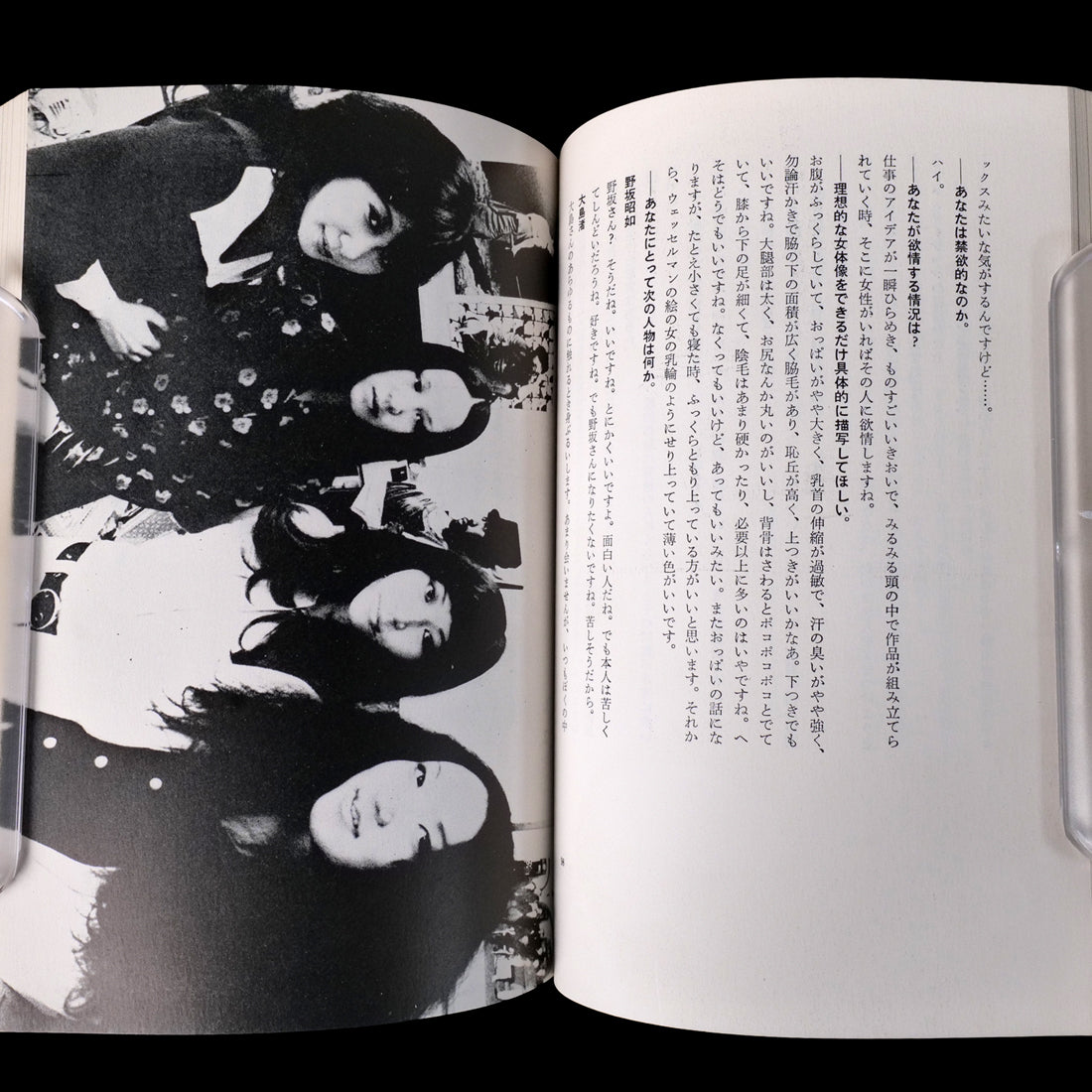 [SIGNED] Tadanori Yokoo - PUSH (1972)