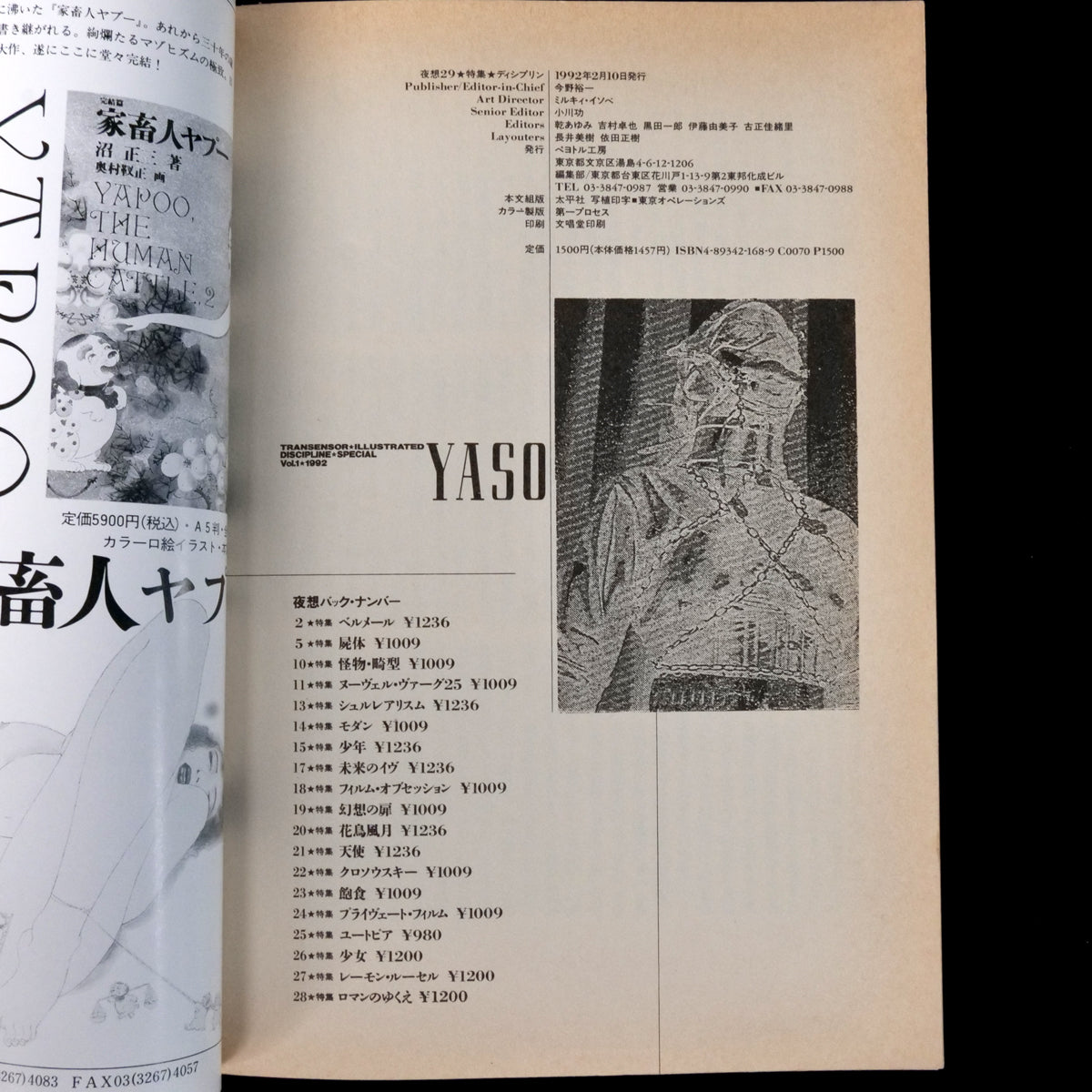 Yaso No.29 Discipline (1992)