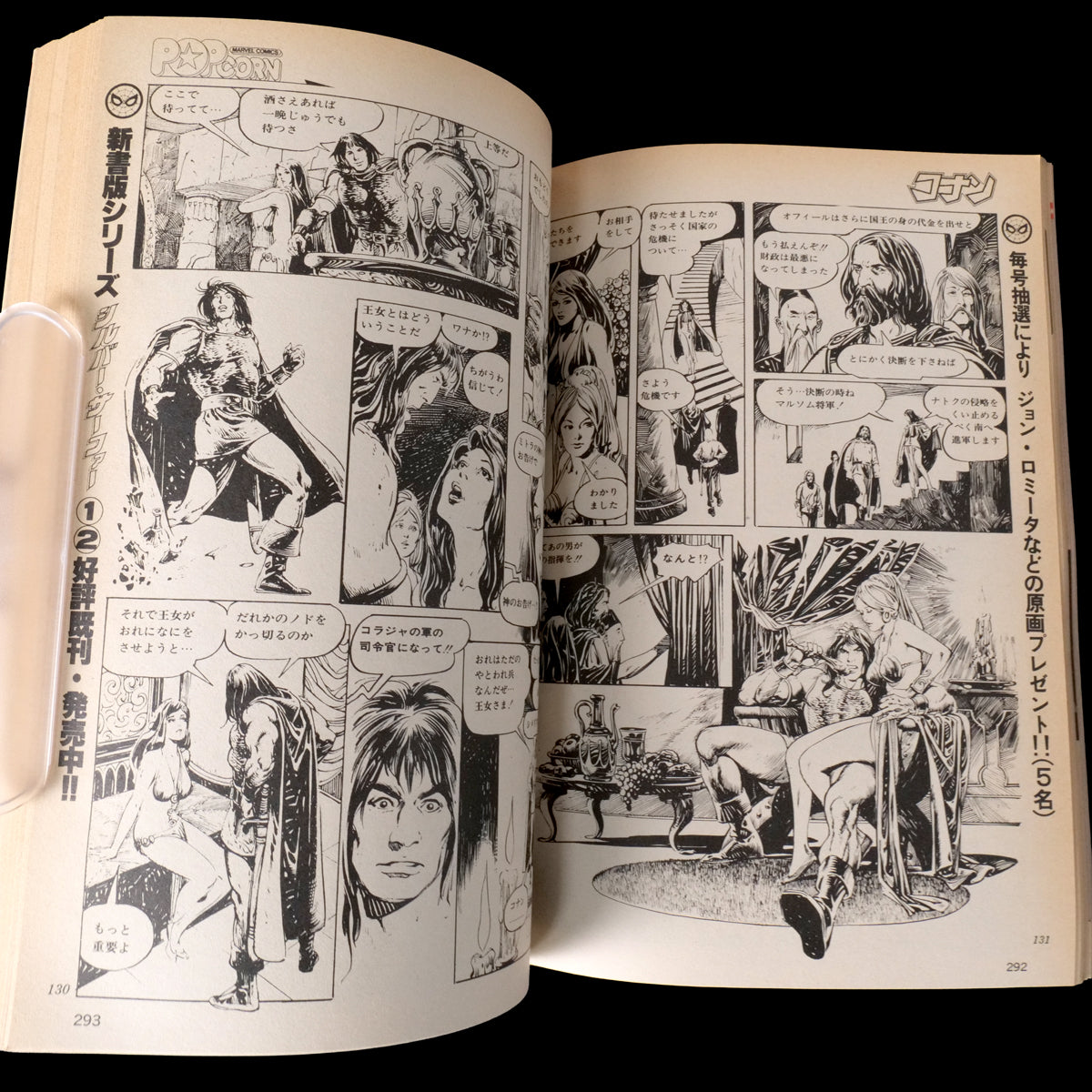 Popcorn Comics Vol.3 (1980)
