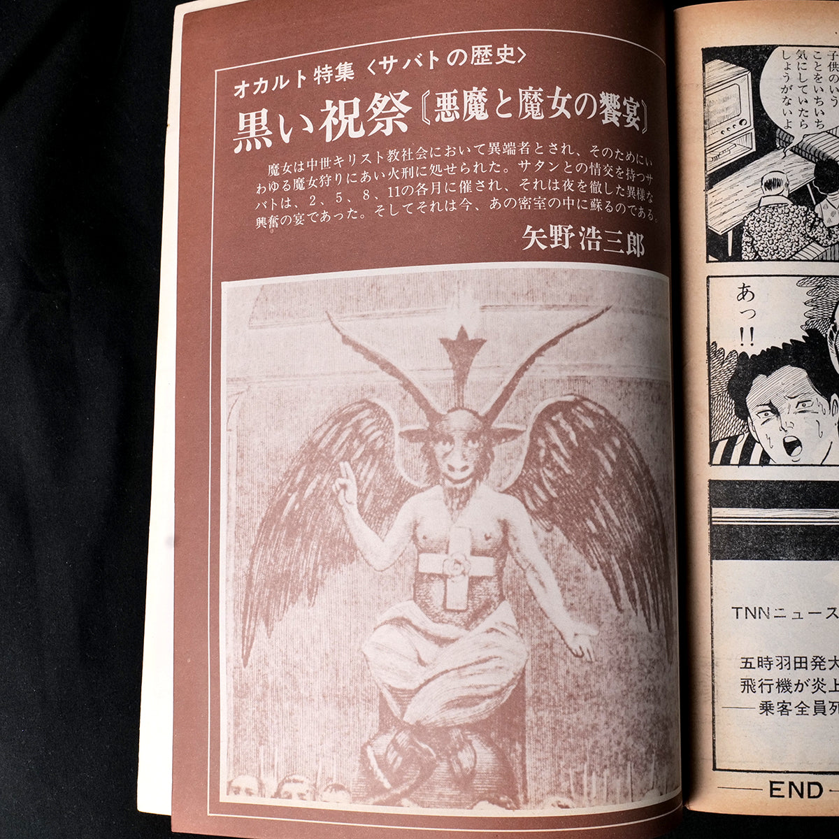 Top Punch Occult Special (1974)