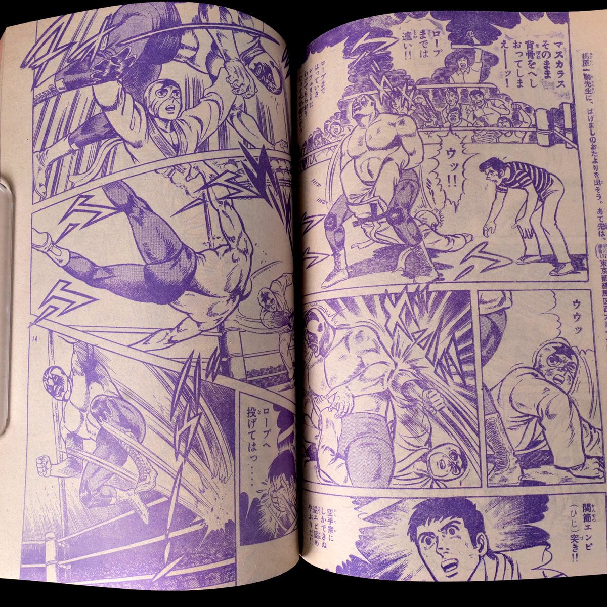 Weekly Shonen Magazine 1978 #16 (Osamu Tezuka Miraijin Chaos 1st Appearance)