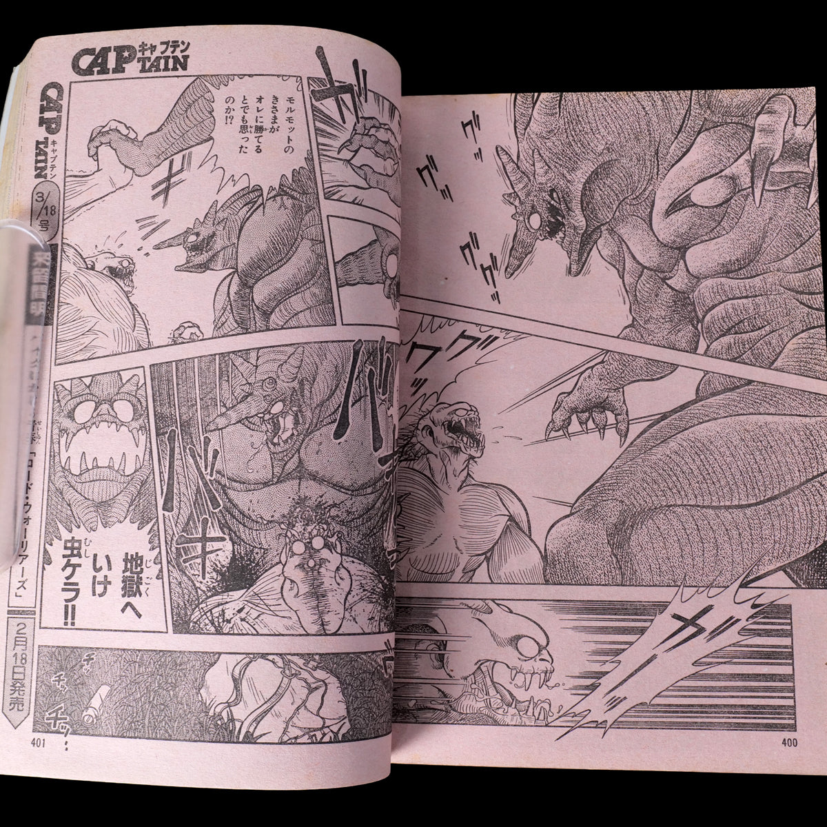 Monthly Shonen Captain 1973 #1 First Issue (Violence Jack 1st Appearance)